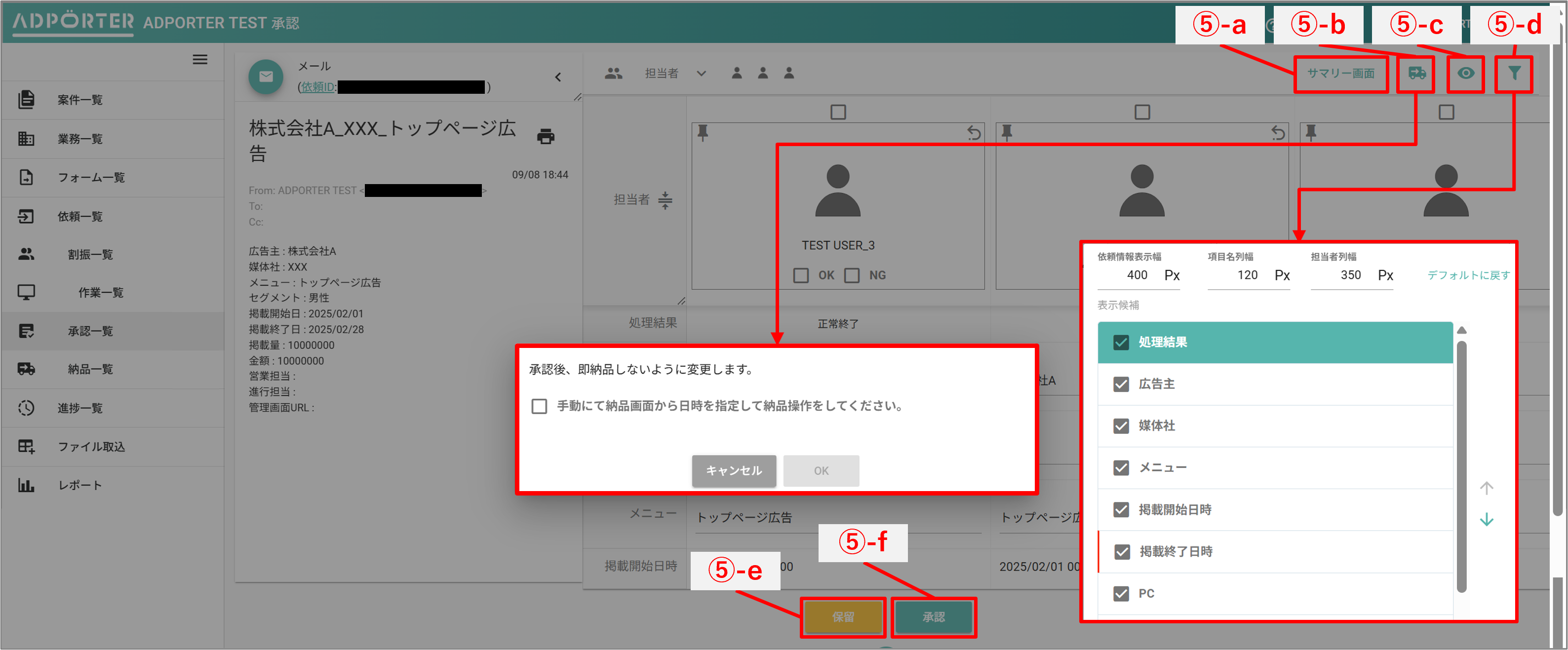 処理ボタン部分の詳細を示す画像
